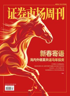 证券市场周刊